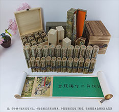 山南春画全集之金瓶梅绘画24手卷